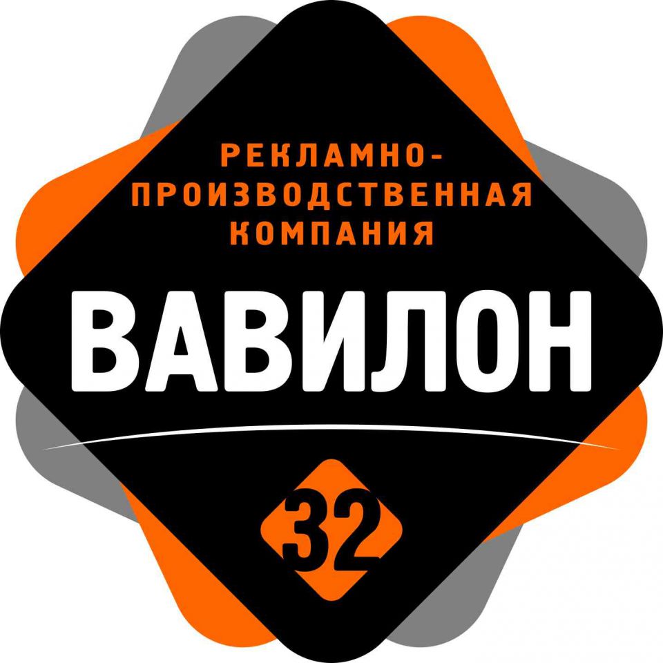ВАВИЛОН-32, Рекламно-производственная компания